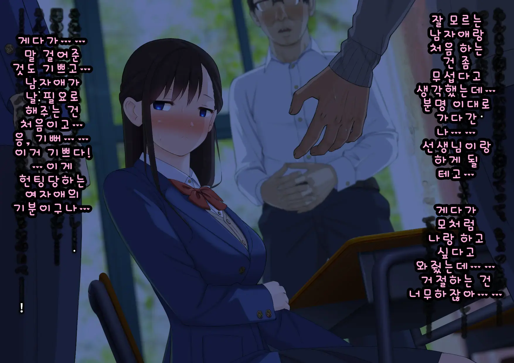 Doutei Shojo Sotsugyoushiki -Sex Shinai To Sotsugyou Dekinai Koukou- | 동정 처녀 졸업식 ~섹스하지 않으면 졸업할 수 없는 고등학교~